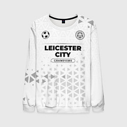 Свитшот мужской Leicester City Champions Униформа, цвет: 3D-белый