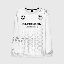 Свитшот мужской Barcelona Champions Униформа, цвет: 3D-белый
