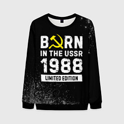 Мужской свитшот Born In The USSR 1988 year Limited Edition