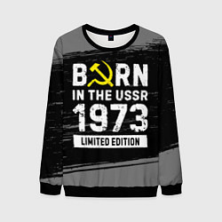Свитшот мужской Born In The USSR 1973 year Limited Edition, цвет: 3D-черный