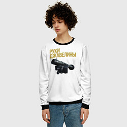 Свитшот мужской Руки джавелины, цвет: 3D-черный — фото 2