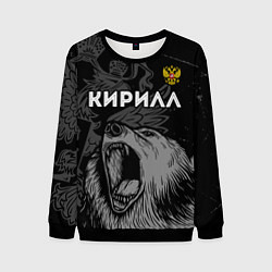 Свитшот мужской Кирилл Россия Медведь, цвет: 3D-черный