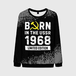 Свитшот мужской Born In The USSR 1968 year Limited Edition, цвет: 3D-черный