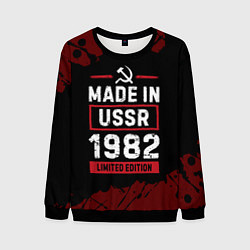 Свитшот мужской Made In USSR 1982 Limited Edition, цвет: 3D-черный