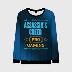 Мужской свитшот Игра Assassins Creed: PRO Gaming