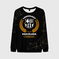 Свитшот мужской Barcelona - legendary football club на темном фоне, цвет: 3D-черный