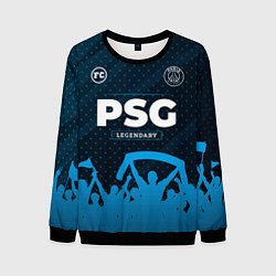 Свитшот мужской PSG legendary форма фанатов, цвет: 3D-черный