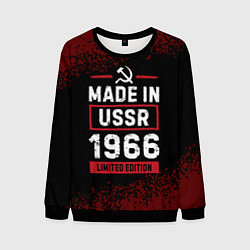 Мужской свитшот Made in USSR 1966 - limited edition