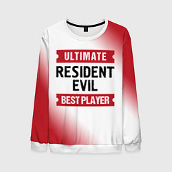 Свитшот мужской Resident Evil: Best Player Ultimate, цвет: 3D-белый