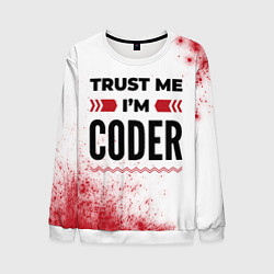 Мужской свитшот Trust me Im coder white