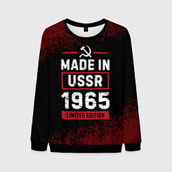 Свитшот мужской Made in USSR 1965 - limited edition, цвет: 3D-черный