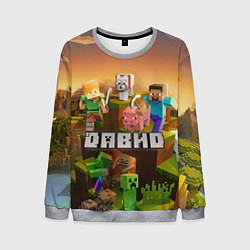 Свитшот мужской Давид Minecraft, цвет: 3D-меланж