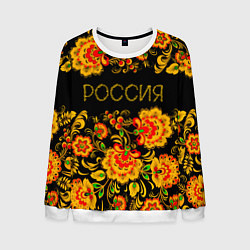 Свитшот мужской РОССИЯ роспись хохлома, цвет: 3D-белый