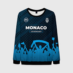Свитшот мужской Monaco legendary форма фанатов, цвет: 3D-черный