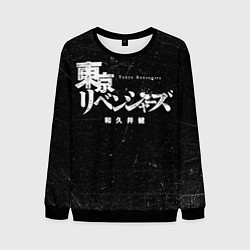 Свитшот мужской Токийские мстители иероглифы надпись, цвет: 3D-черный