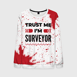 Свитшот мужской Trust me Im surveyor white, цвет: 3D-белый