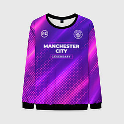 Свитшот мужской Manchester City legendary sport grunge, цвет: 3D-черный