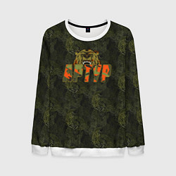 Свитшот мужской Артур камуфляж, цвет: 3D-белый