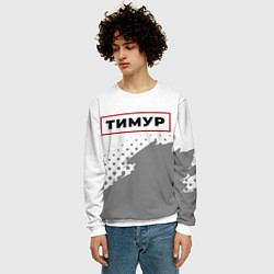 Свитшот мужской Тимур - в красной рамке на светлом, цвет: 3D-белый — фото 2