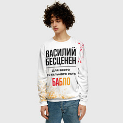 Свитшот мужской Василий бесценен, а для всего остального есть бабл, цвет: 3D-белый — фото 2