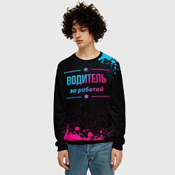 Свитшот мужской Водитель за работой - неоновый градиент, цвет: 3D-черный — фото 2