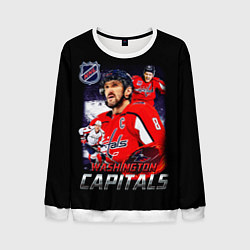 Свитшот мужской Кэпиталз наши парни, цвет: 3D-белый