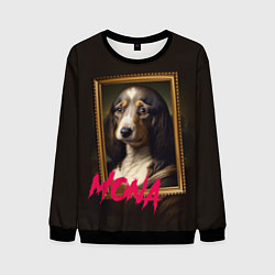 Мужской свитшот Dog Mona Lisa