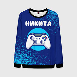 Свитшот мужской Никита геймер, цвет: 3D-черный