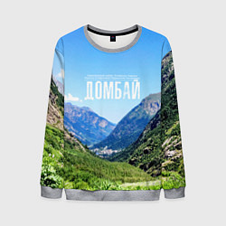 Мужской свитшот Домбай
