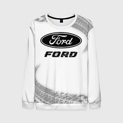 Мужской свитшот Ford speed на светлом фоне со следами шин