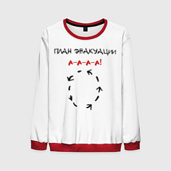 Свитшот мужской План эвакуации, цвет: 3D-красный