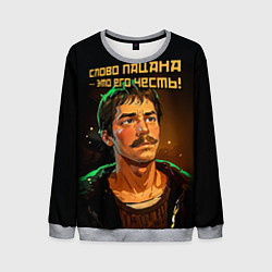 Свитшот мужской Слово пацана это его честь в аниме стиле, цвет: 3D-меланж