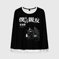 Мужской свитшот Сугуру Гето читает книжку