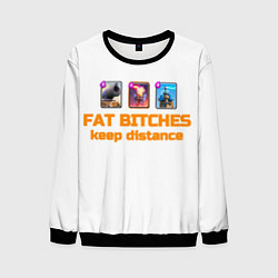 Свитшот мужской Fat bitches keep distance clash royale, цвет: 3D-черный