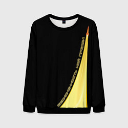 Свитшот мужской Взлетающая ракета - infinity, цвет: 3D-черный