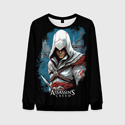 Мужской свитшот Assassins creed белый костюм