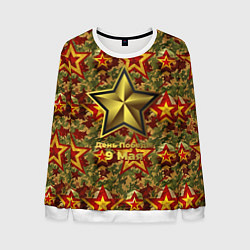 Свитшот мужской Золотые звезды СССР на камуфляже, цвет: 3D-белый