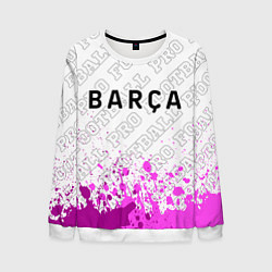 Свитшот мужской Barcelona pro football посередине, цвет: 3D-белый