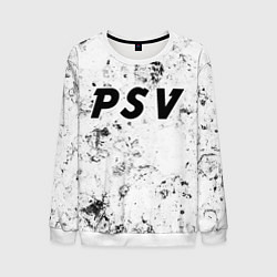 Мужской свитшот PSV dirty ice