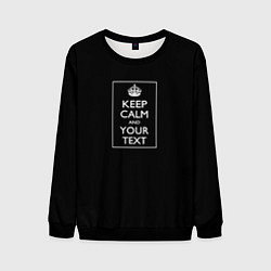 Мужской свитшот Keep calm and text
