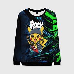 Мужской свитшот Радостный Пикачу рок звезда