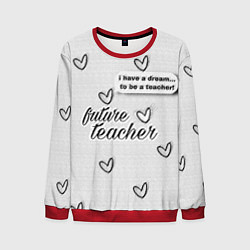 Мужской свитшот Надпись будущий учитель