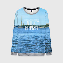 Мужской свитшот Санкт-Петербург северная столица России