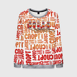 Мужской свитшот КролСпорт