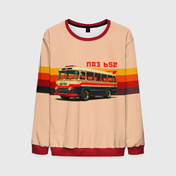 Мужской свитшот ПАЗ 652 ретро автобус поп-арт