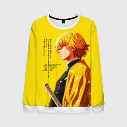 Свитшот мужской Зенитсу Агатсума КРД, цвет: 3D-белый