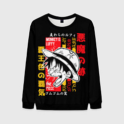 Свитшот мужской Ван Пис Луффи, цвет: 3D-черный