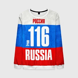 Мужской свитшот Russia: from 116