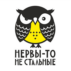 Свитшот хлопковый мужской Сова: нервы-то не стальные!, цвет: белый — фото 2