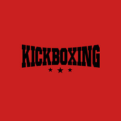 Свитшот хлопковый мужской Kickboxing, цвет: красный — фото 2